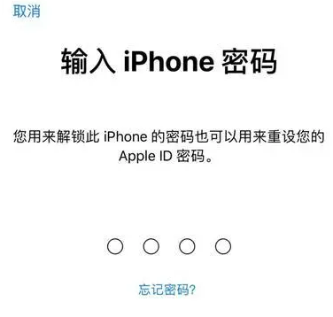 丛台苹果15维修网点分享iPhone 15六位密码怎么改四位 