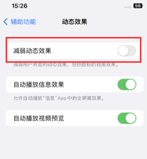 丛台苹果售后维修点分享苹果iPhone如何隐藏dock栏 