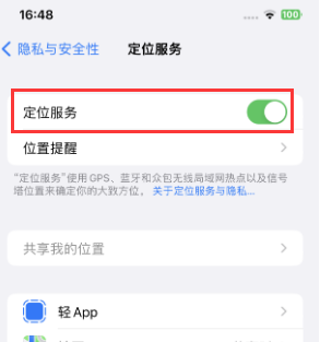 丛台苹果维修客服分享如何在iPhone上隐藏自己的位置 