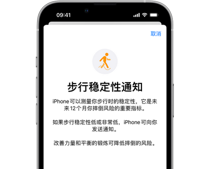 丛台iPhone手机维修如何在iPhone开启'步行稳定性通知' 