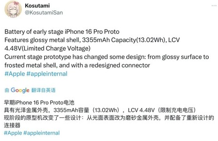 丛台苹果16pro维修分享iPhone 16Pro电池容量怎么样