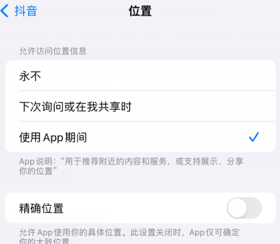 丛台apple服务如何检查iPhone中哪些应用程序正在使用位置