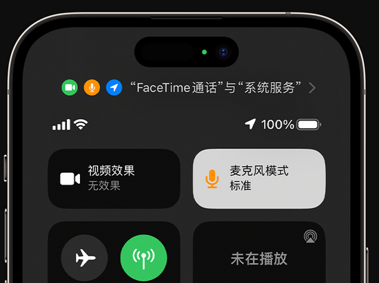 丛台苹果授权维修网点分享iPhone在通话时让你的声音更清晰 