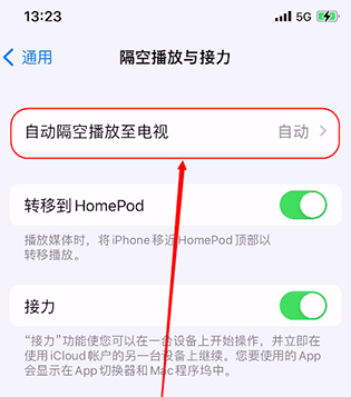 丛台苹果15换电池中心分享iPhone 15如何投屏到电视 