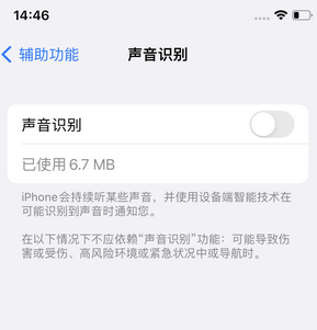 丛台苹果锁屏维修分享iPhone锁屏时声音忽大忽小调整方法