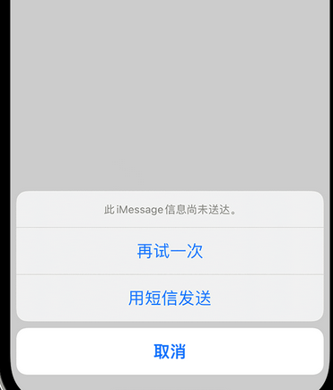 丛台apple维修iPhone上无法正常发送iMessage信息