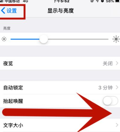 丛台苹果维修网点分享iPhone快速返回上一级方法教程 