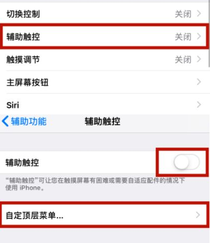 丛台苹丛台果维修网点分享iPhone快速返回上一级方法教程