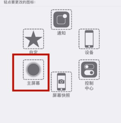 丛台苹丛台果维修网点分享iPhone快速返回上一级方法教程