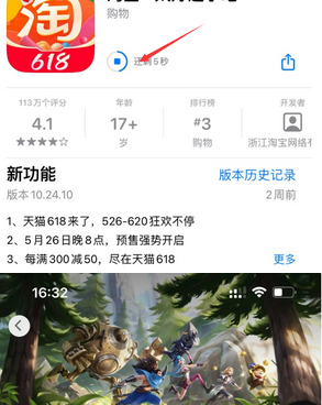 丛台苹丛台果维修站分享如何查看App Store软件下载剩余时间