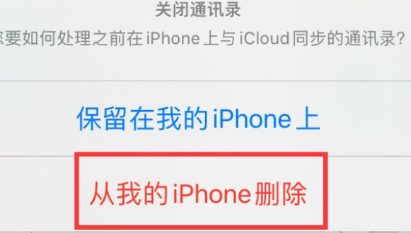 丛台苹果14维修站分享iPhone14如何批量删除联系人