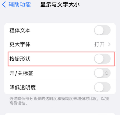 丛台苹果换屏维修分享iPhone屏幕上出现方块按钮如何隐藏