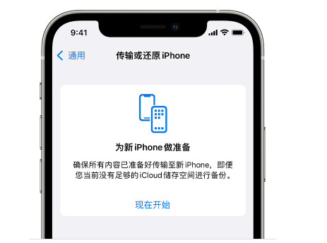 丛台苹果14维修网点分享iPhone14如何增加iCloud临时免费空间 