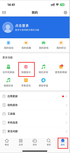 丛台苹果服务中心分享iPhone的快捷指令如何使用 