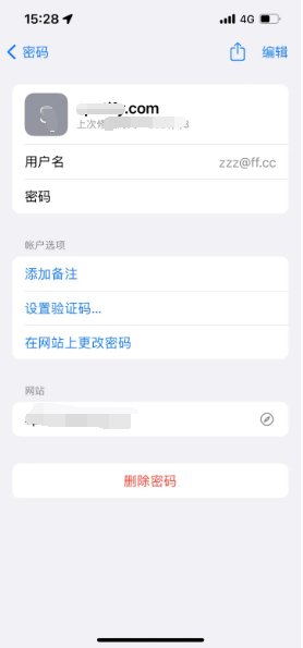 丛台苹果14服务点分享iPhone14忘记APP密码快速找回方法 