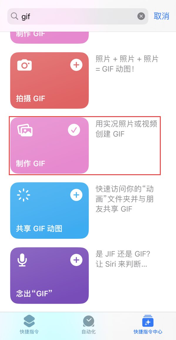 丛台苹果手机维修分享iOS16小技巧:在iPhone上制作GIF图片 