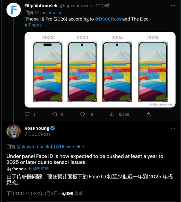 丛台苹果手机维修分享:屏下Face ID有什么优势？iPhone何时会有屏下Face ID？ 