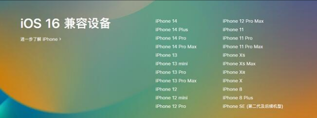 丛台苹果手机维修分享:iOS 16.4 Beta 3支持哪些机型升级？ 