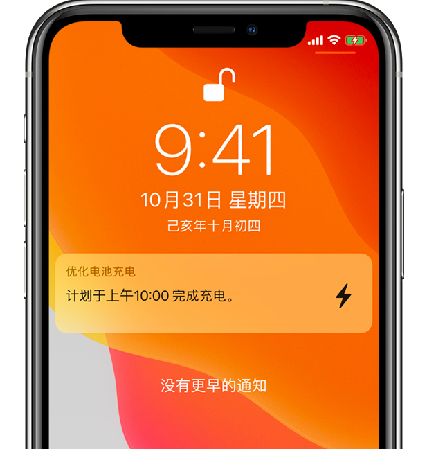 丛台苹果手机维修分享iPhone 充不满电的原因 