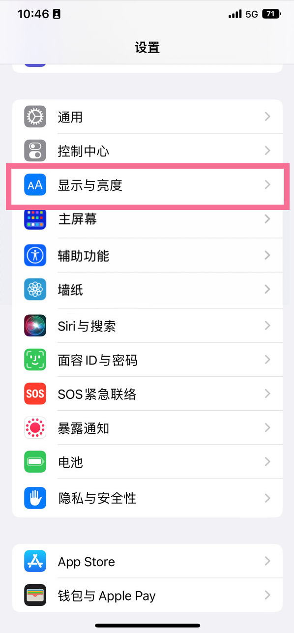 丛台苹果14维修店分享iPhone14 plus如何设置护眼模式 