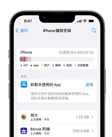 丛台苹果14维修店分享管理 iPhone 14 机型储存空间的方法 