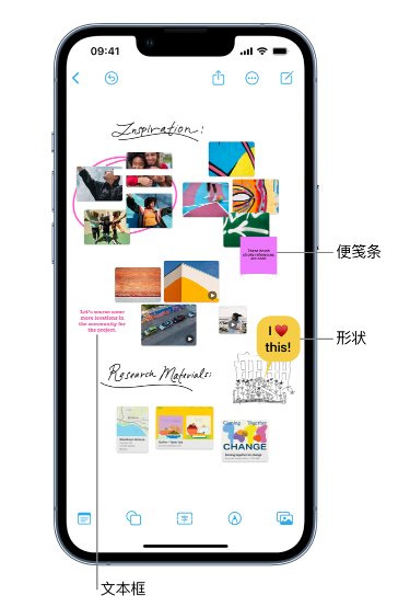 丛台苹果服务点分享在 iPhone 上创建和管理”无边记”看板的新功能 