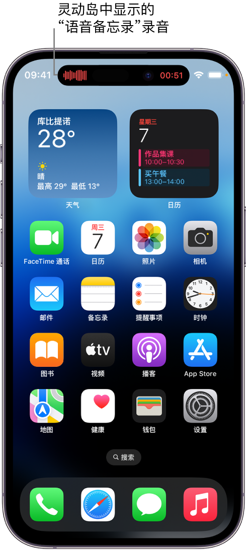 丛台苹果14维修分享在 iPhone 14 Pro 机型中查看灵动岛活动和进行操作 