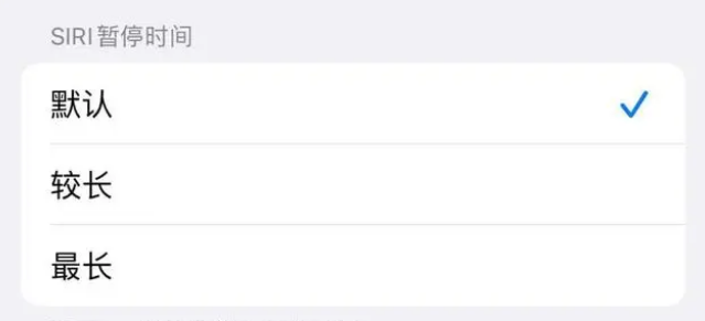 丛台苹果维修分享iOS 16上隐藏的Siri的四种新用法 