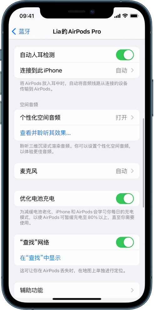 丛台苹果手机维修分享如何通过 iPhone “查找”功能定位 AirPods 