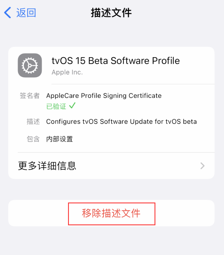 丛台苹果手机维修分享iOS 16 屏蔽系统更新教程 