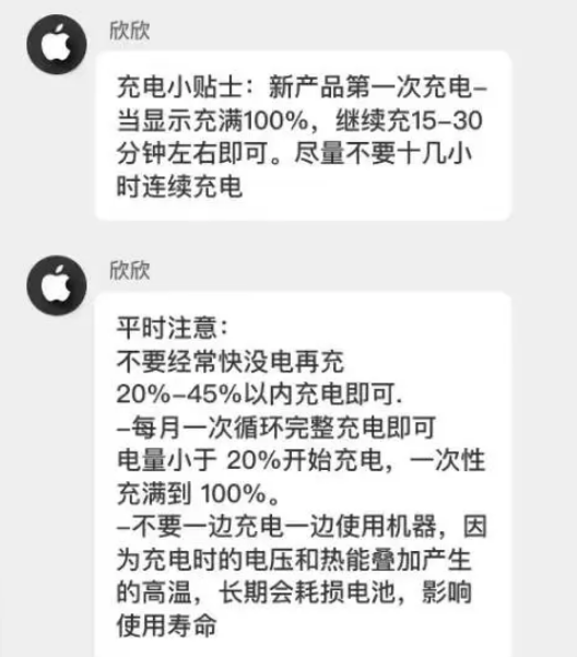 丛台苹果14维修分享iPhone14 充电小妙招 