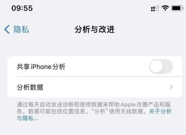 丛台苹果手机维修分享iPhone如何关闭隐私追踪 