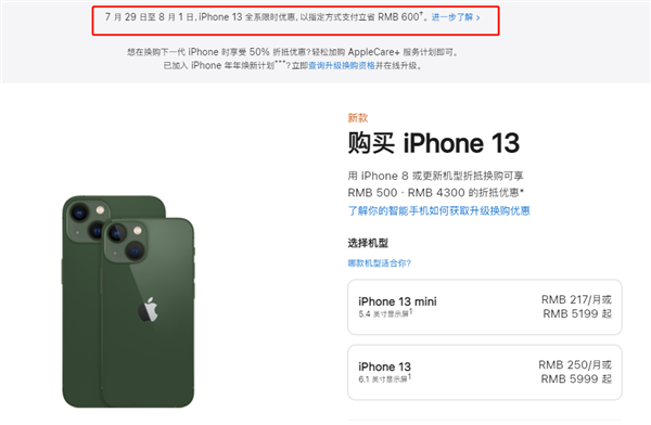 丛台苹果13维修分享现在买iPhone 13划算吗 