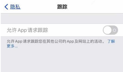 丛台苹果13维修分享使用iPhone13时如何保护自己的隐私 