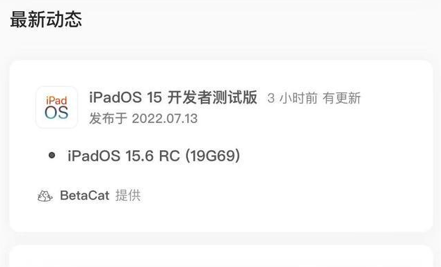 丛台苹果手机维修分享苹果iOS 15.6 RC版更新建议 