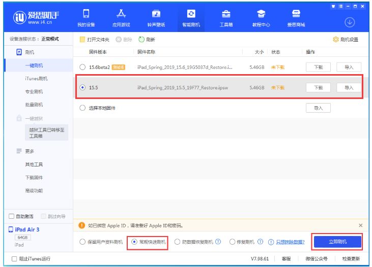 丛台苹果手机维修分享iOS 16降级iOS 15.5方法教程 