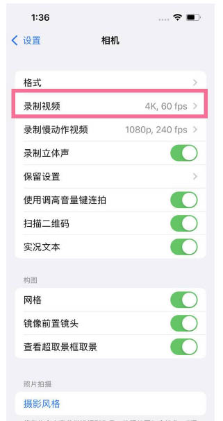 丛台苹果13维修分享iPhone13怎么打开HDR视频 