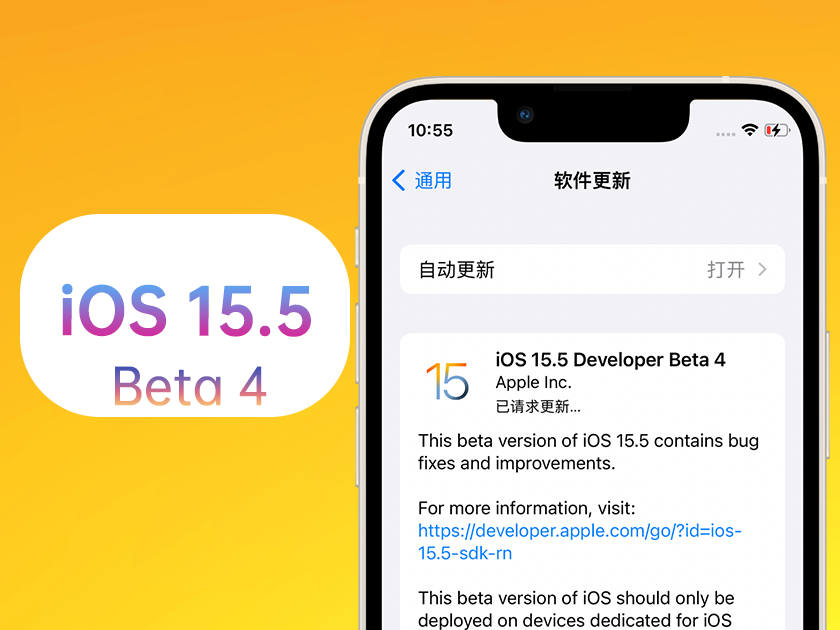 丛台苹果手机维修分享iOS 15.5 Beta4优缺点汇总 