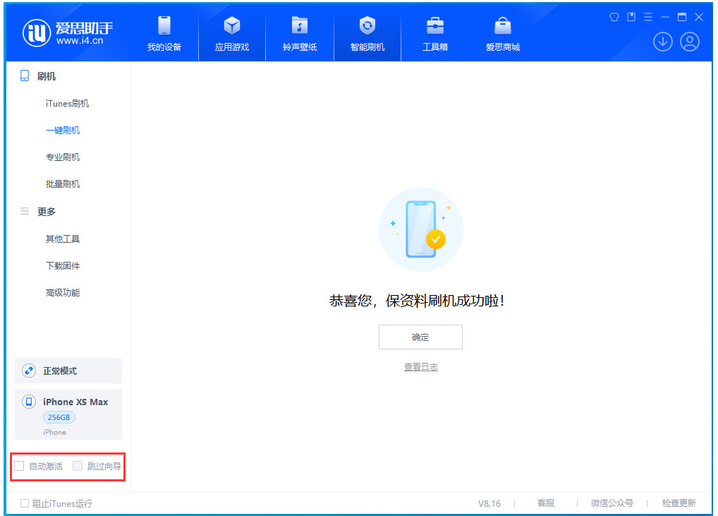 丛台苹果手机维修分享iOS 17.3.1正式版一键刷机教程 