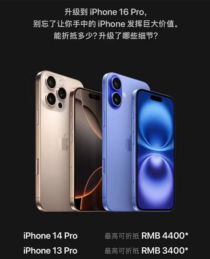 丛台苹果16维修分享苹果喊话用户入手iPhone 16 Pro 机型 