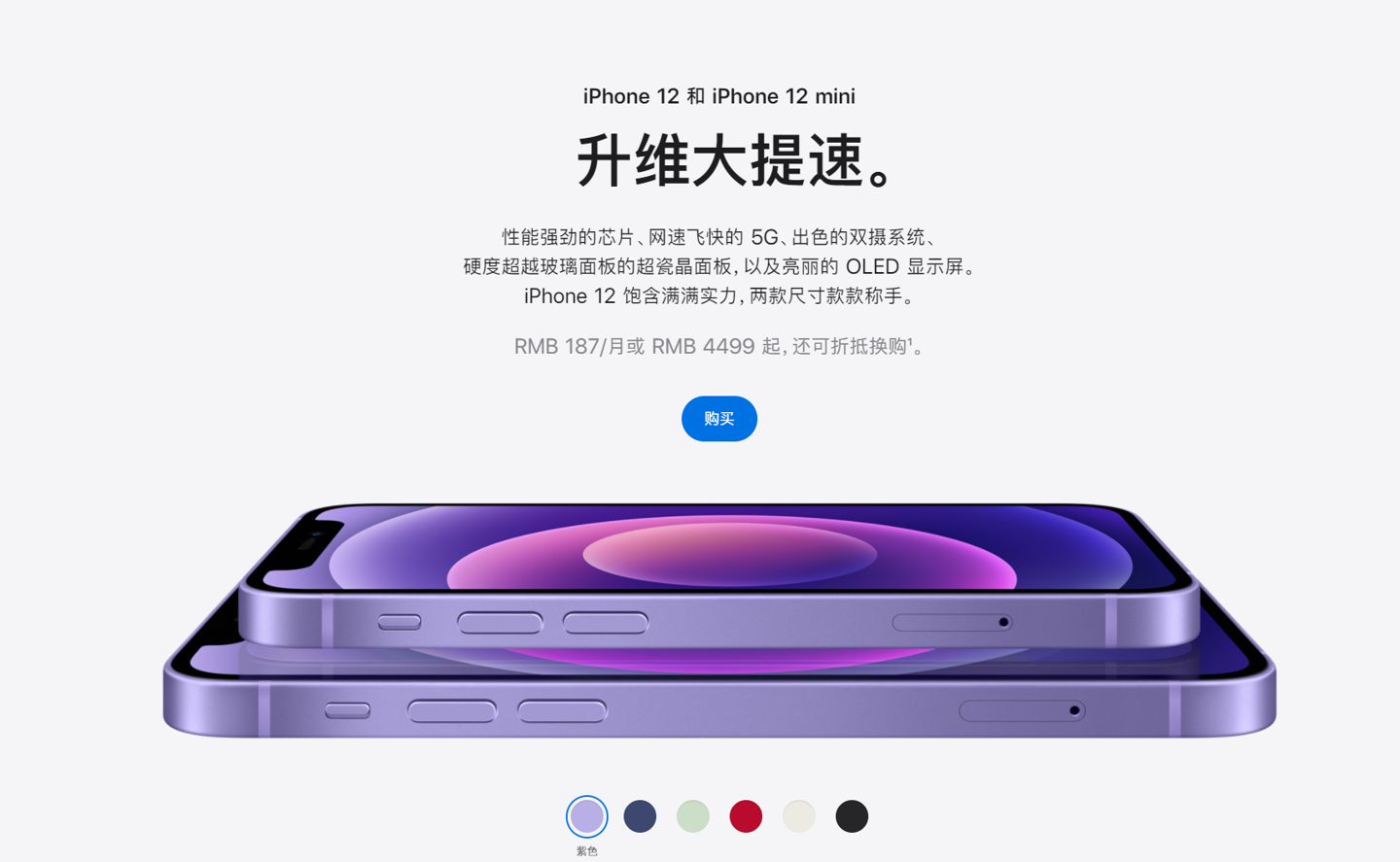 丛台苹果手机维修分享 iPhone 12 系列价格降了多少 