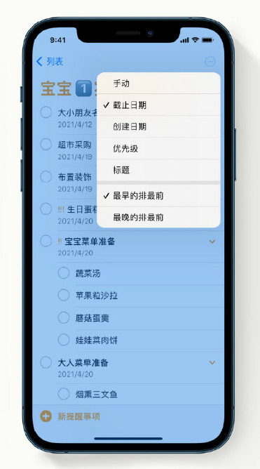 丛台苹果手机维修分享iPhone 12 小技巧 