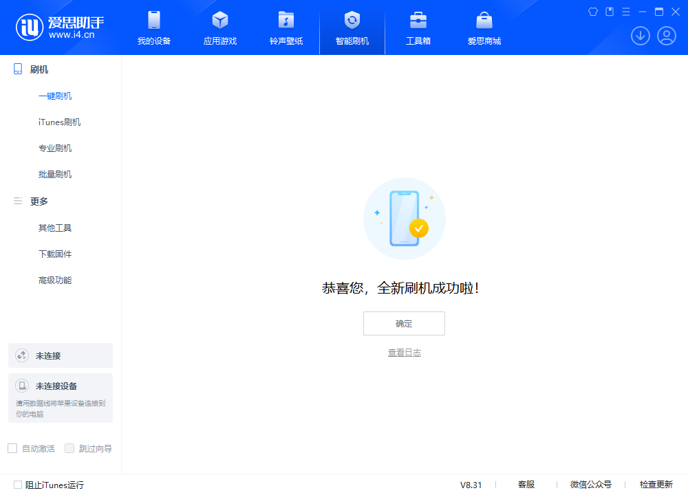 丛台苹果手机维修分享iOS 18.2RC2版升级_iOS 18.2RC2版一键刷机教程 