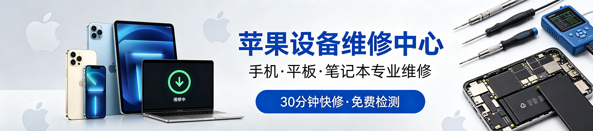丛台苹果手机维修服务地址查询